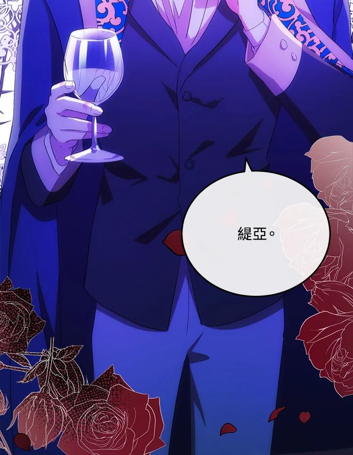 恶女的王座 第90话 第15页