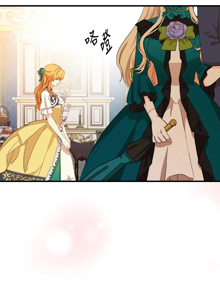 恶女的王座 第90话 第34页