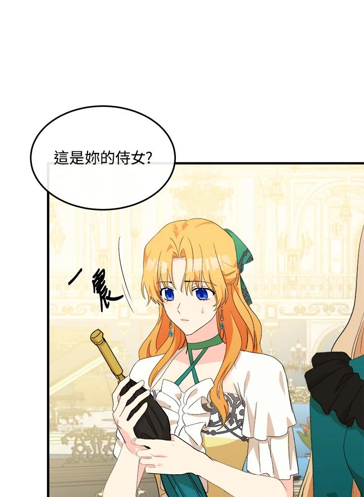 恶女的王座 第90话 第20页