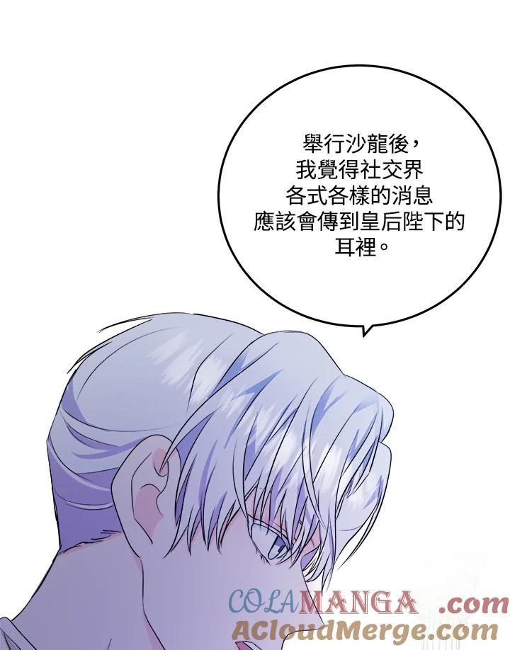 恶女的王座 第90话 第49页