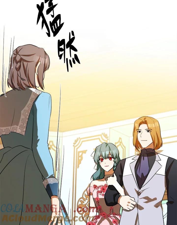 恶女的王座 第91话 第65页
