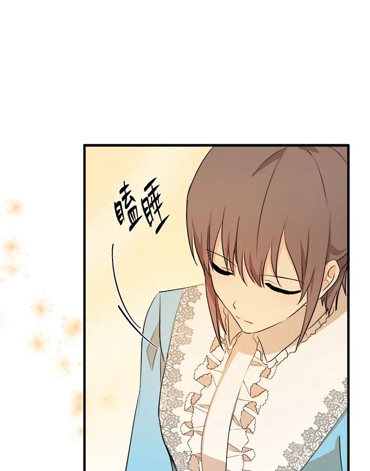 恶女的王座 第91话 第62页