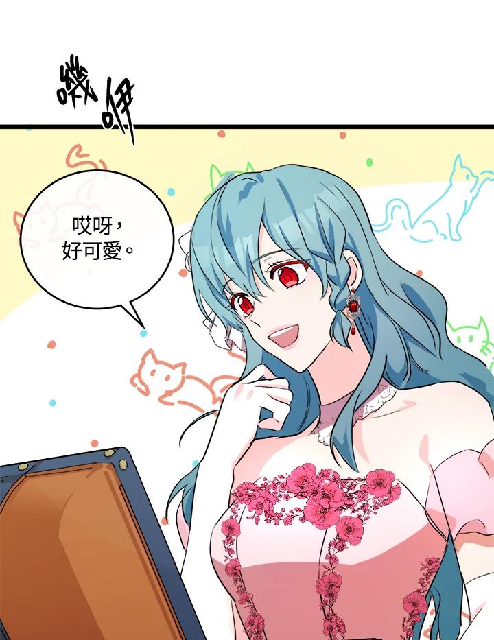 恶女的王座 第91话 第82页