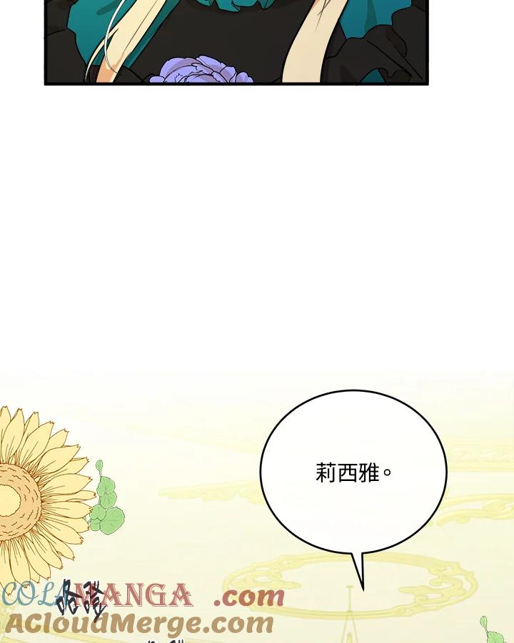 恶女的王座 第91话 第21页