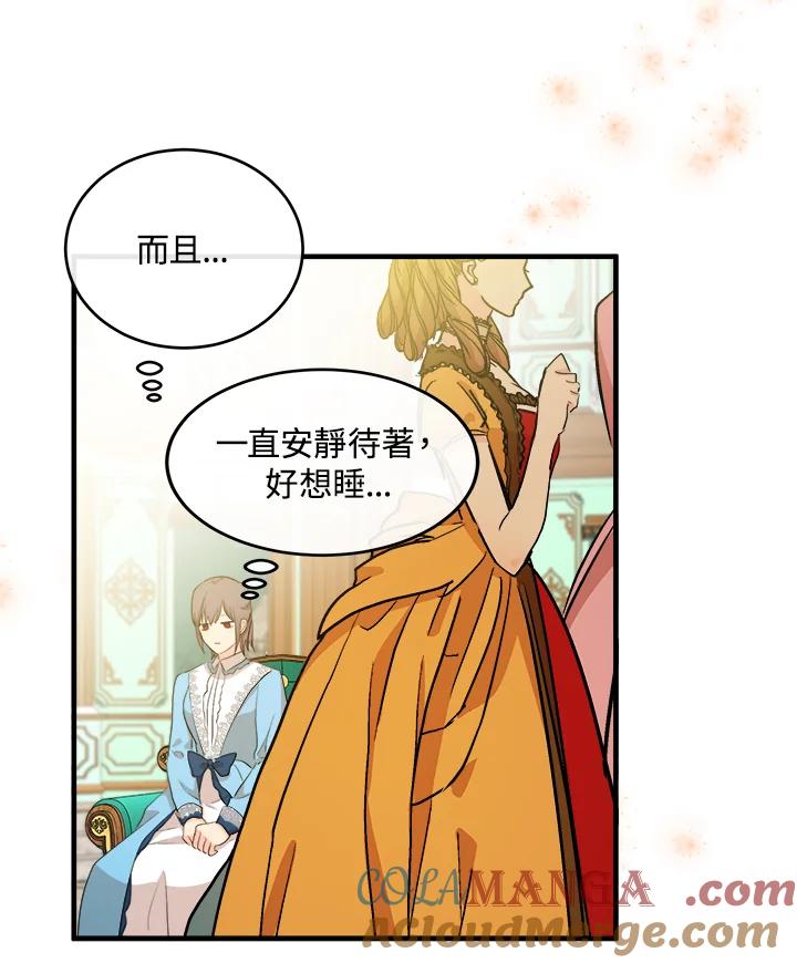 恶女的王座 第91话 第61页