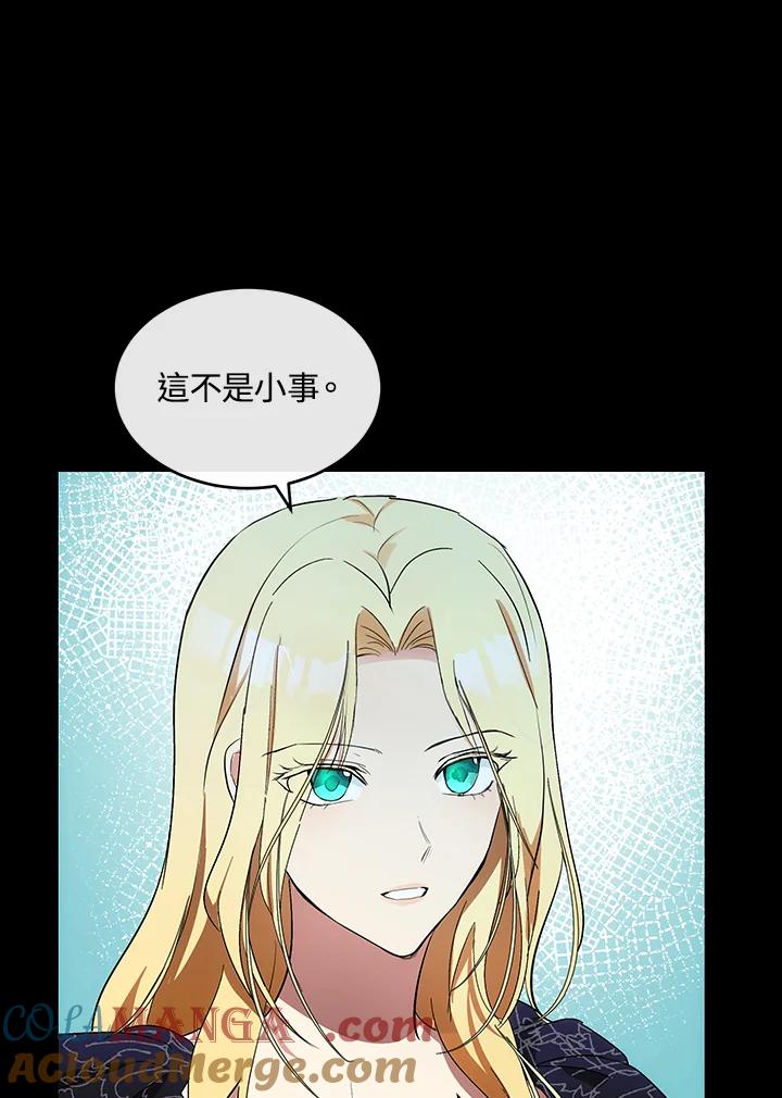 恶女的王座 第91话 第101页