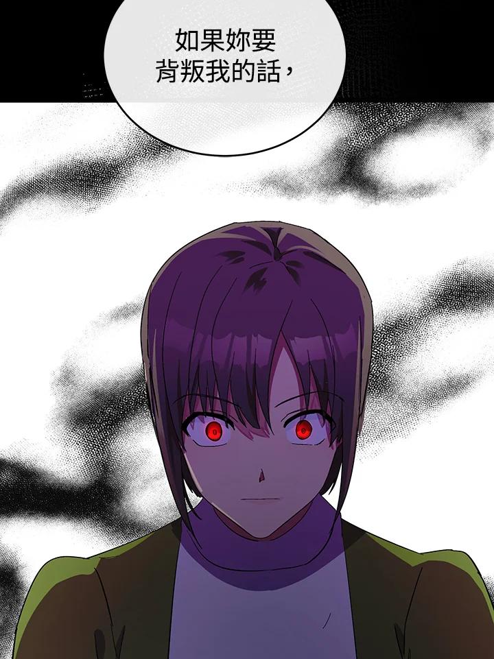 恶女的王座 第91话 第108页