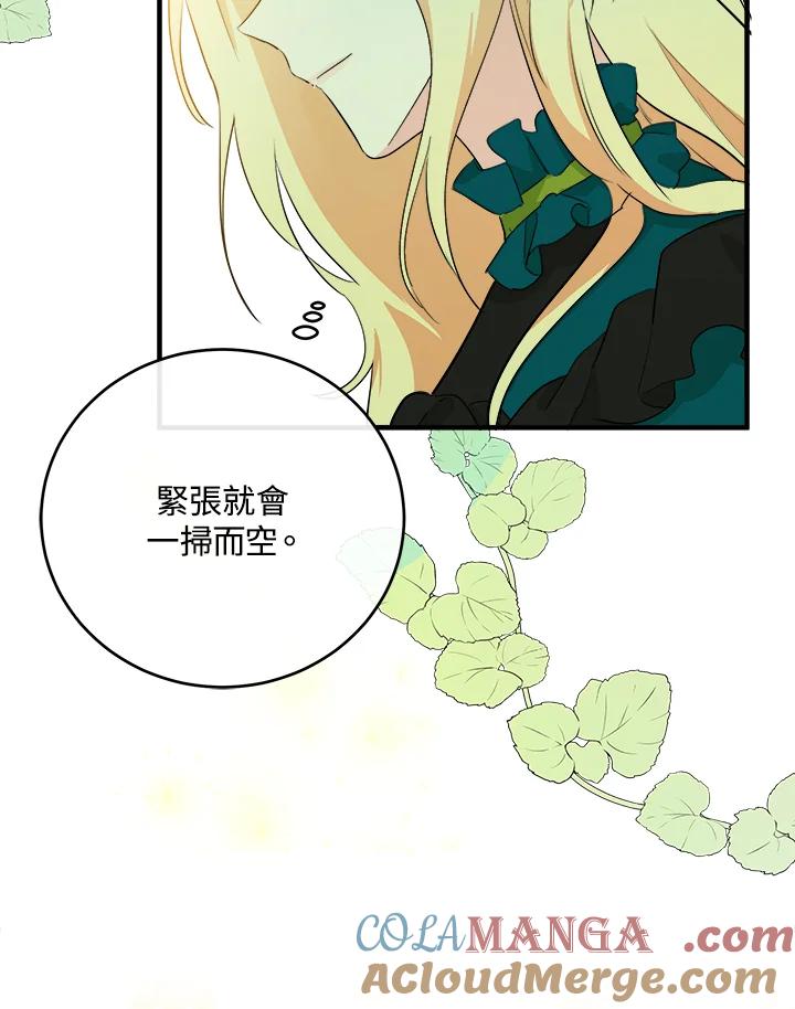 恶女的王座 第91话 第45页
