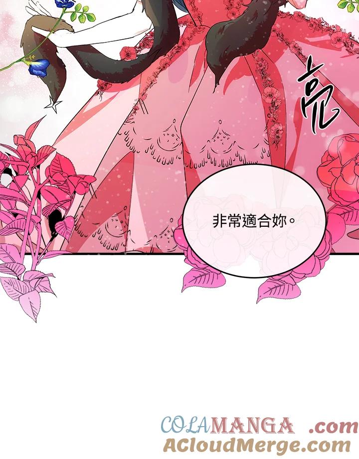 恶女的王座 第91话 第89页