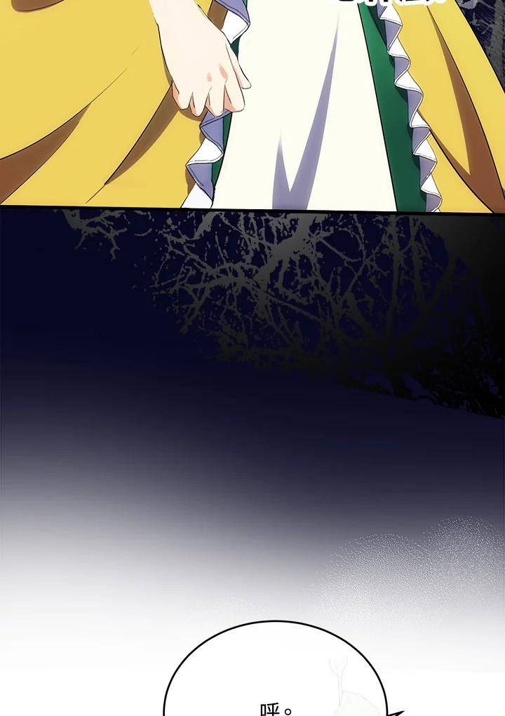 恶女的王座 第91话 第39页
