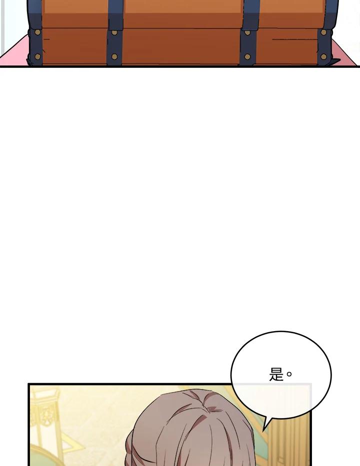 恶女的王座 第91话 第86页