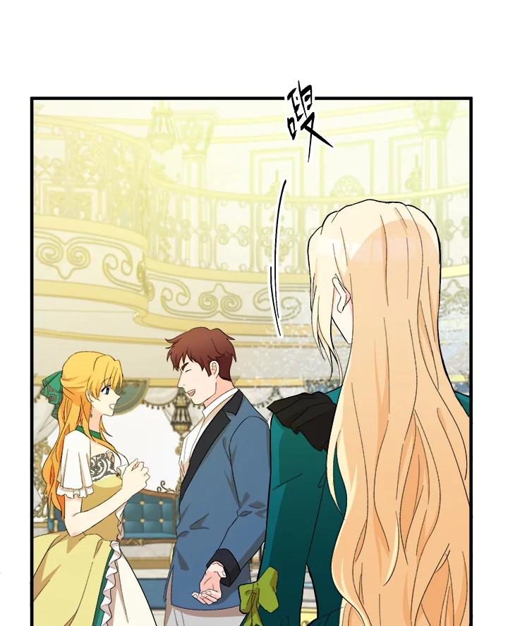 恶女的王座 第91话 第3页