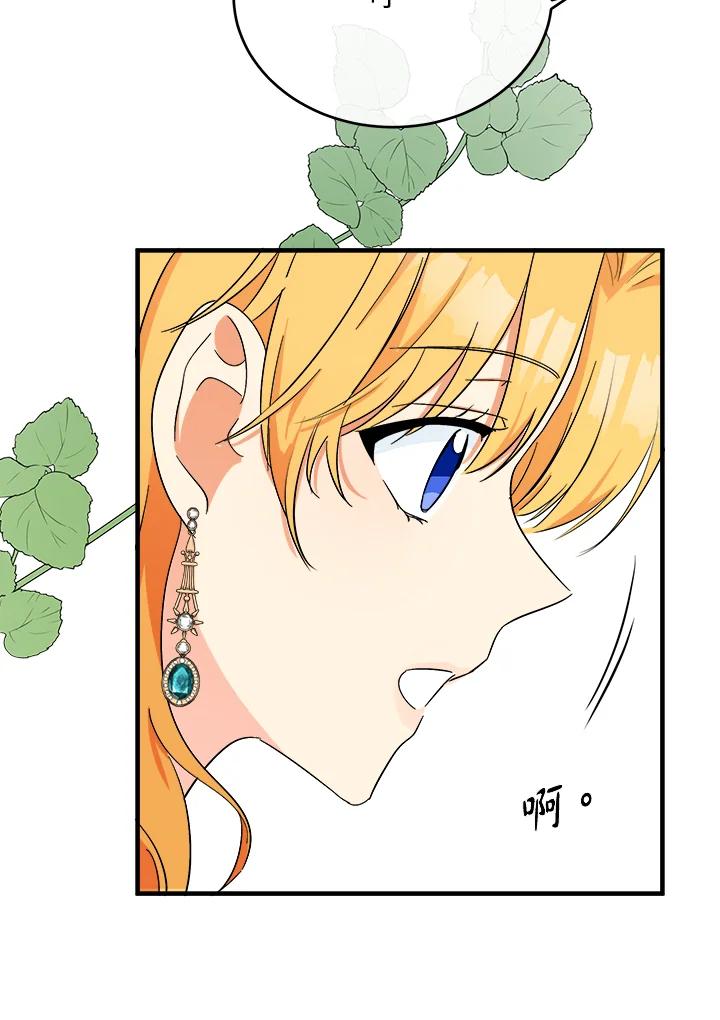 恶女的王座 第91话 第40页