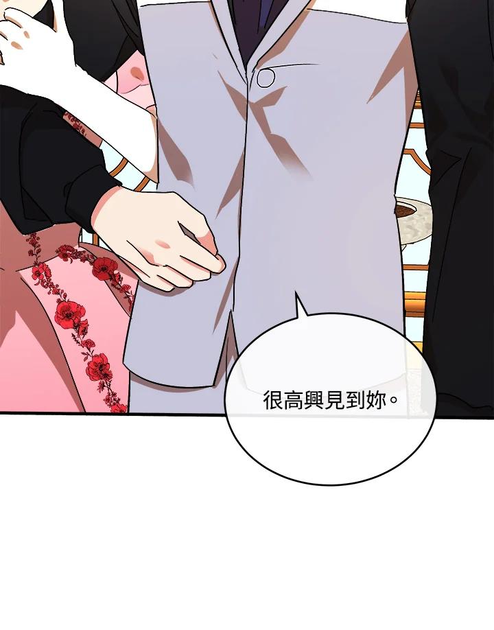 恶女的王座 第91话 第68页