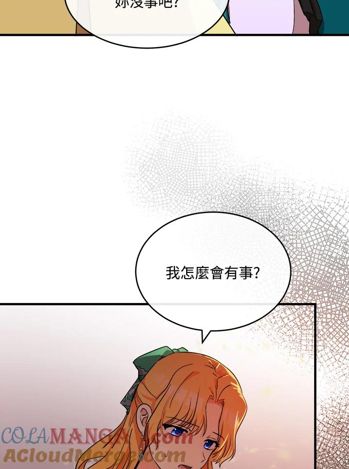 恶女的王座 第91话 第29页