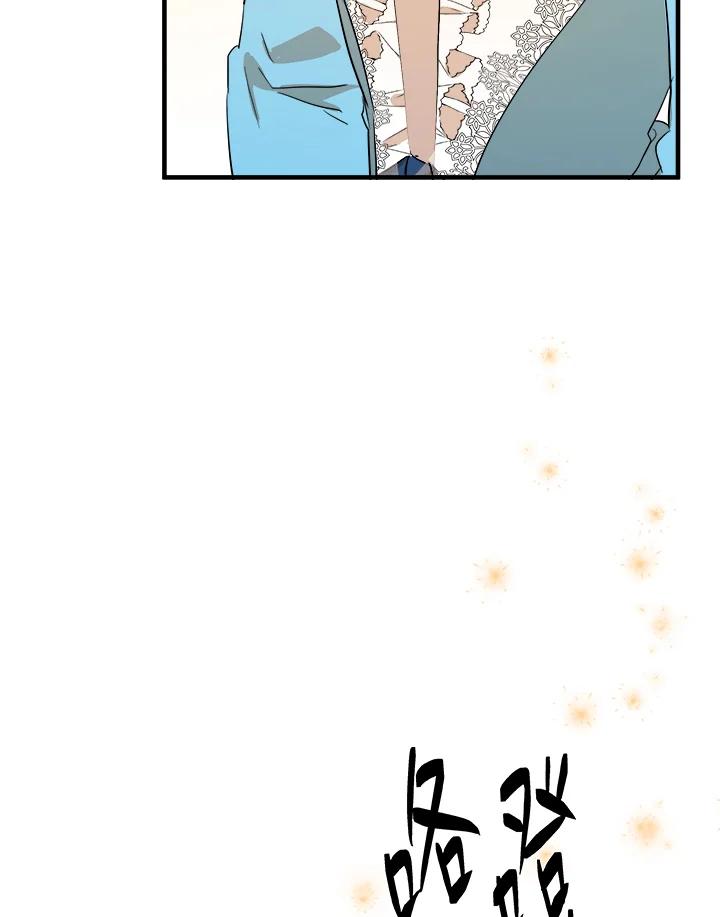 恶女的王座 第91话 第63页