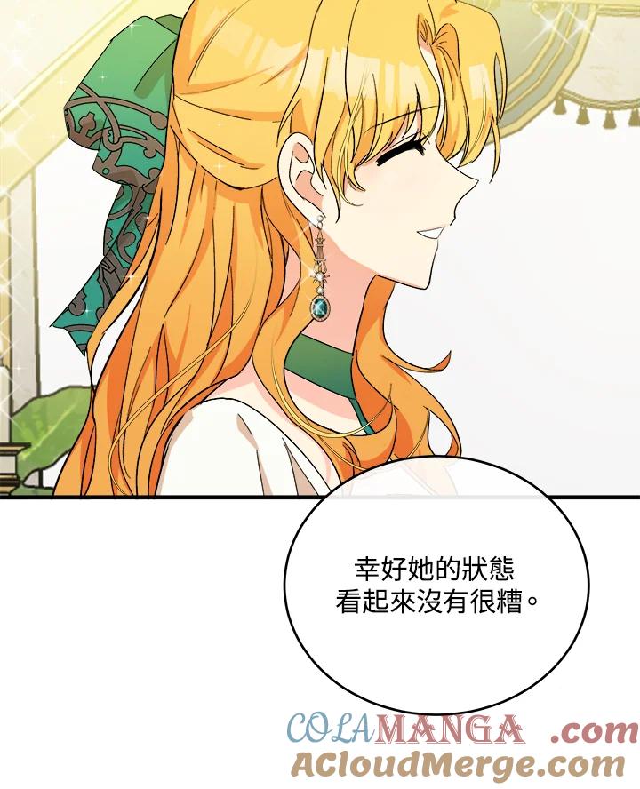 恶女的王座 第91话 第5页