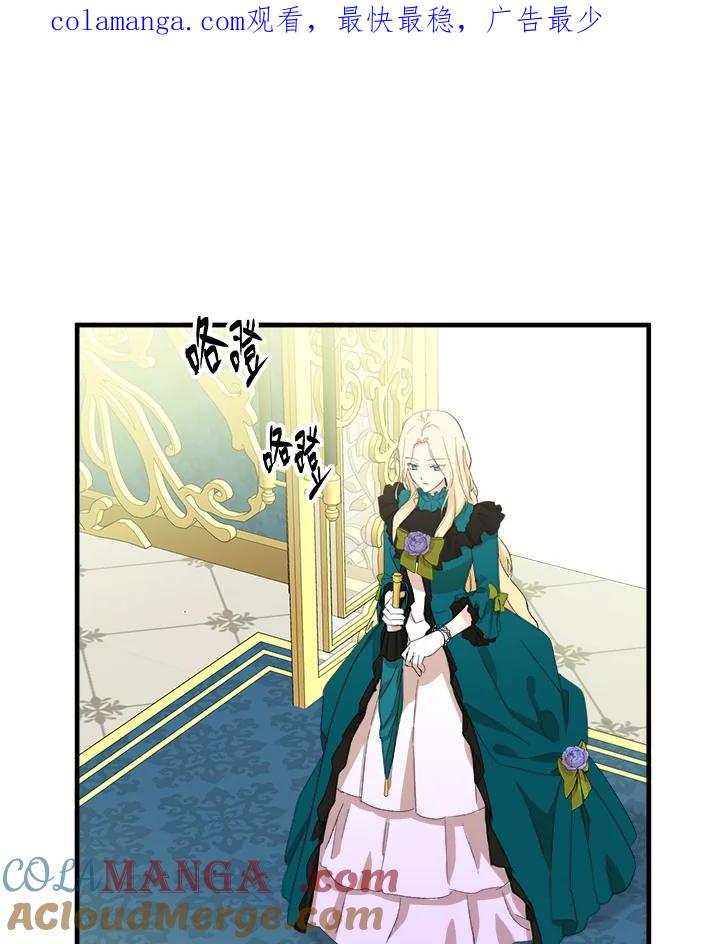 恶女的王座 第91话 第1页