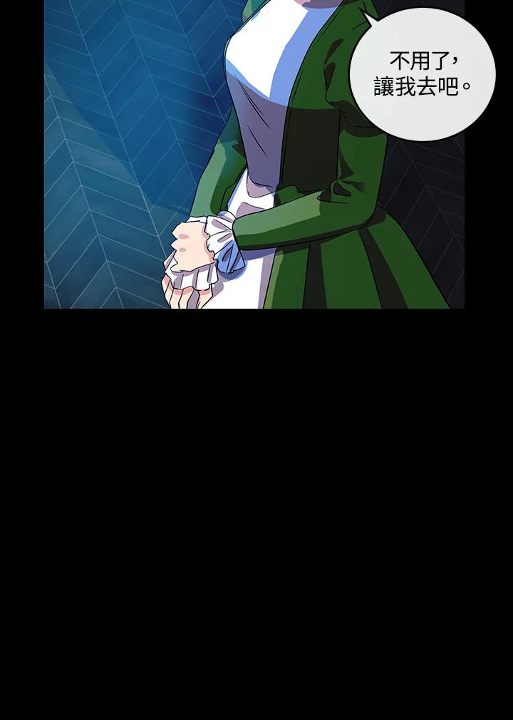 恶女的王座 第91话 第103页