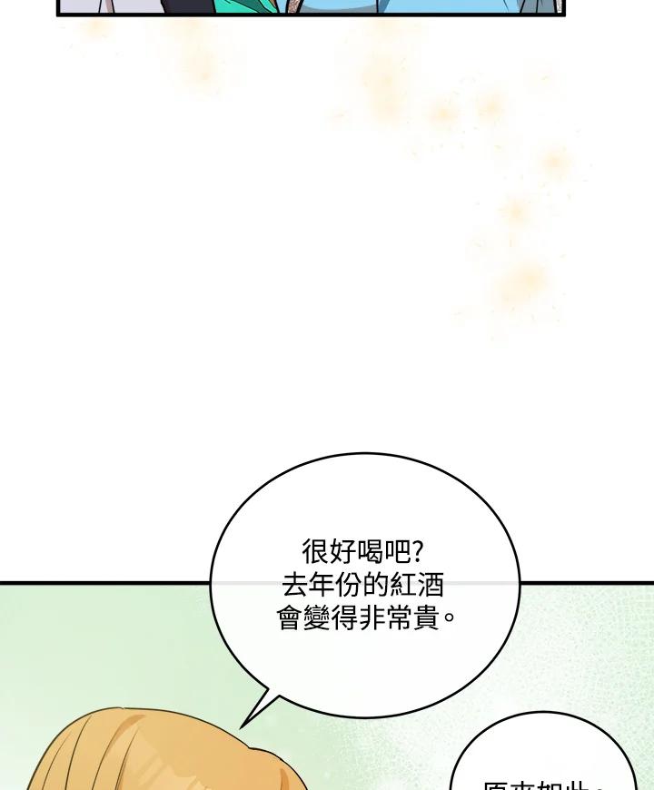 恶女的王座 第92话 第50页
