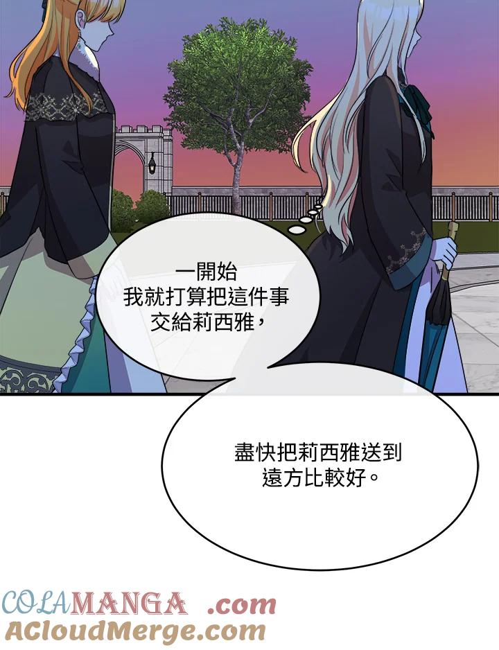恶女的王座 第92话 第109页