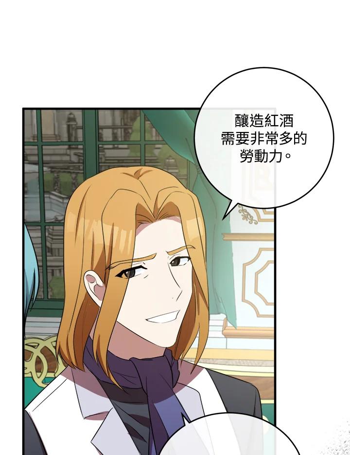 恶女的王座 第92话 第55页