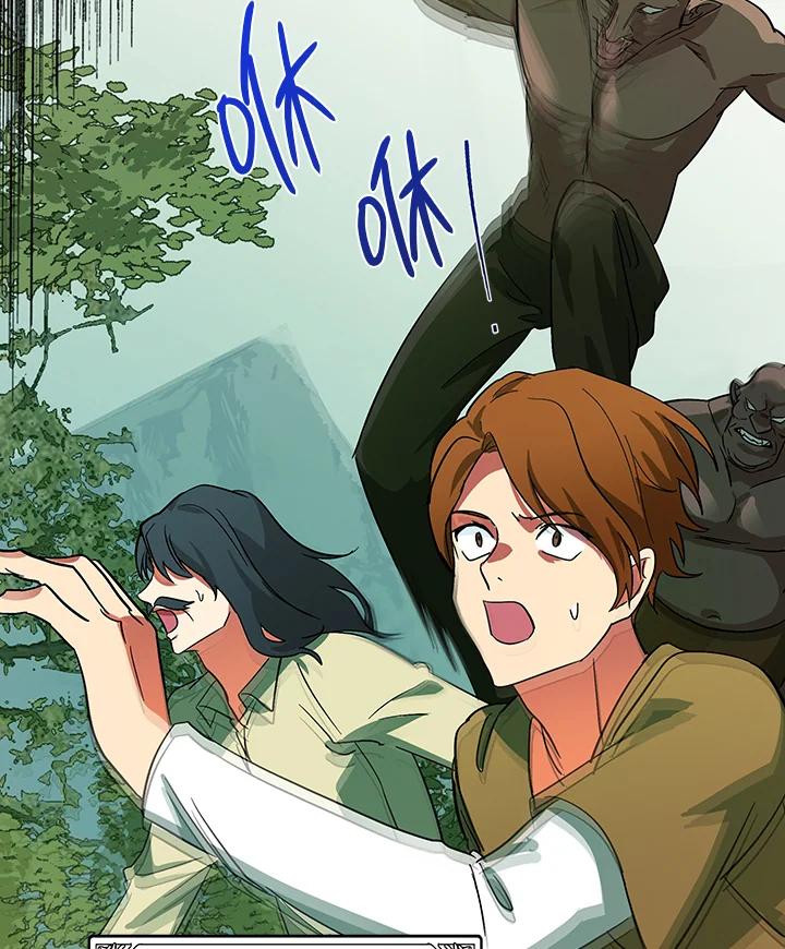 恶女的王座 第92话 第66页