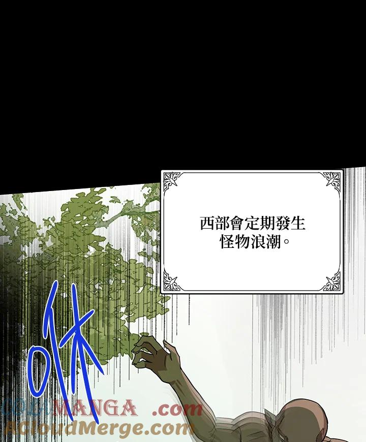 恶女的王座 第92话 第65页