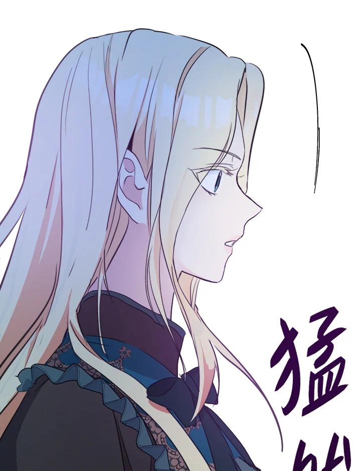 恶女的王座 第92话 第110页