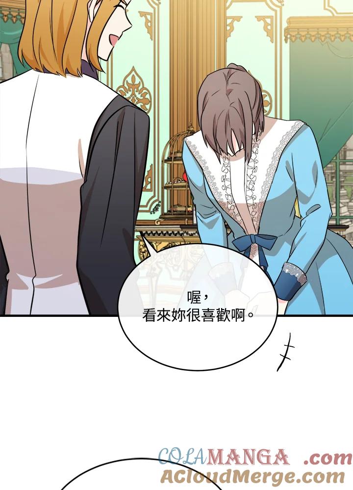 恶女的王座 第92话 第97页