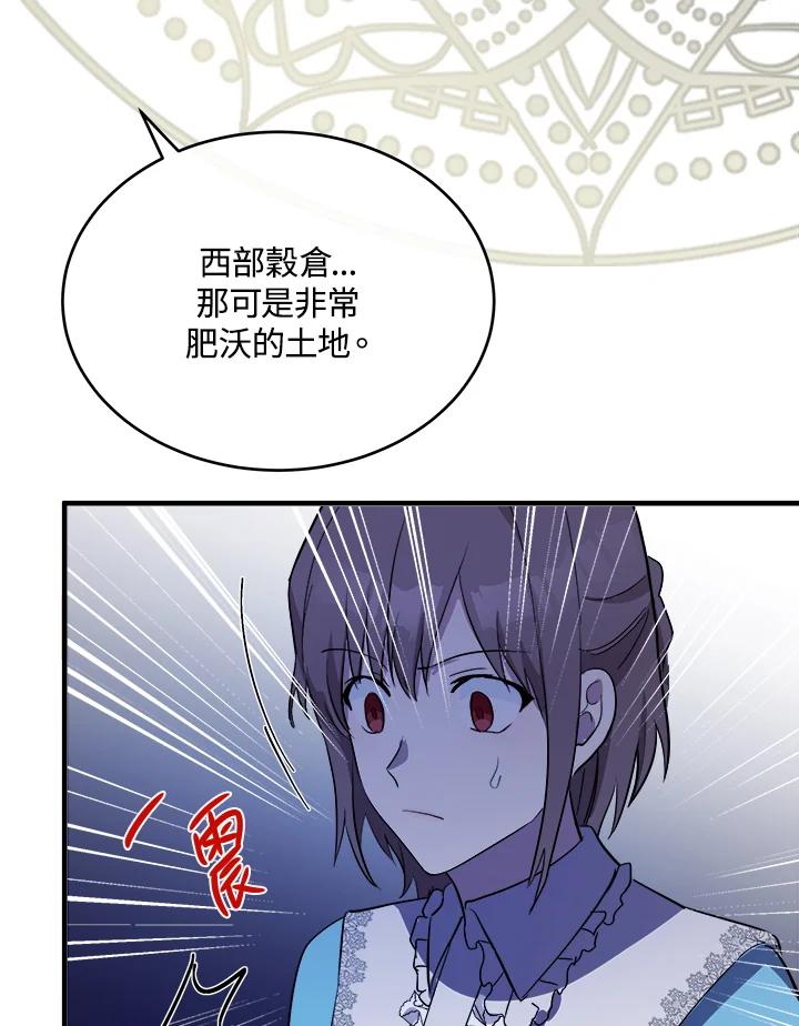 恶女的王座 第92话 第91页