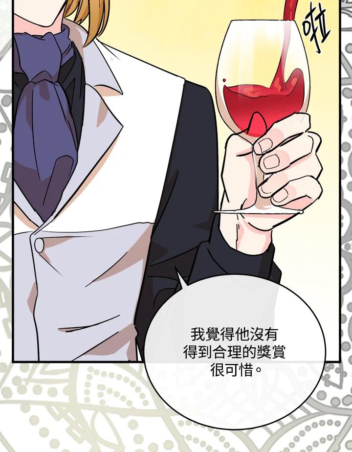 恶女的王座 第92话 第90页