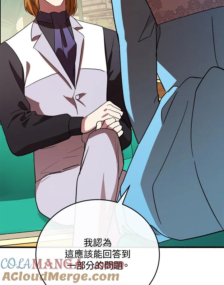 恶女的王座 第92话 第37页