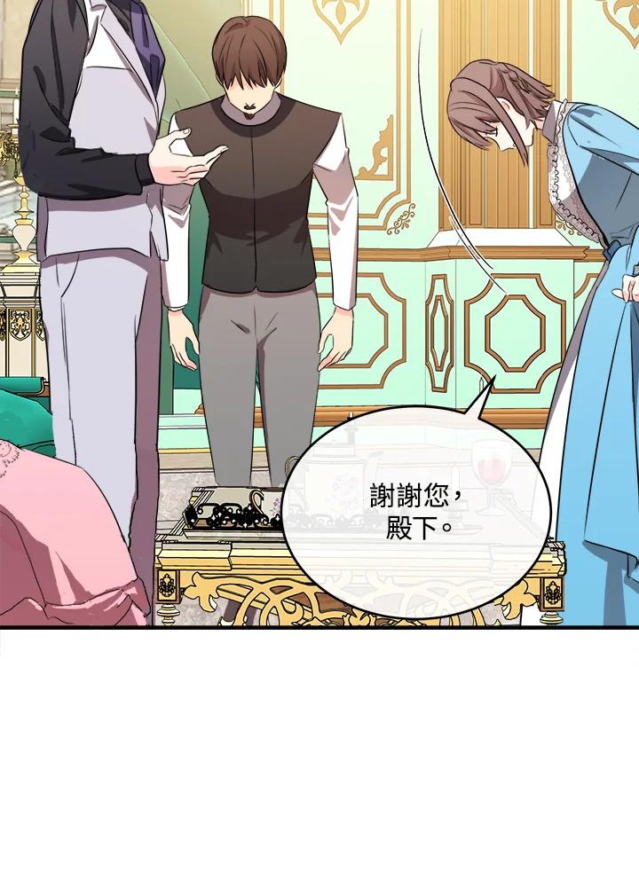 恶女的王座 第92话 第100页