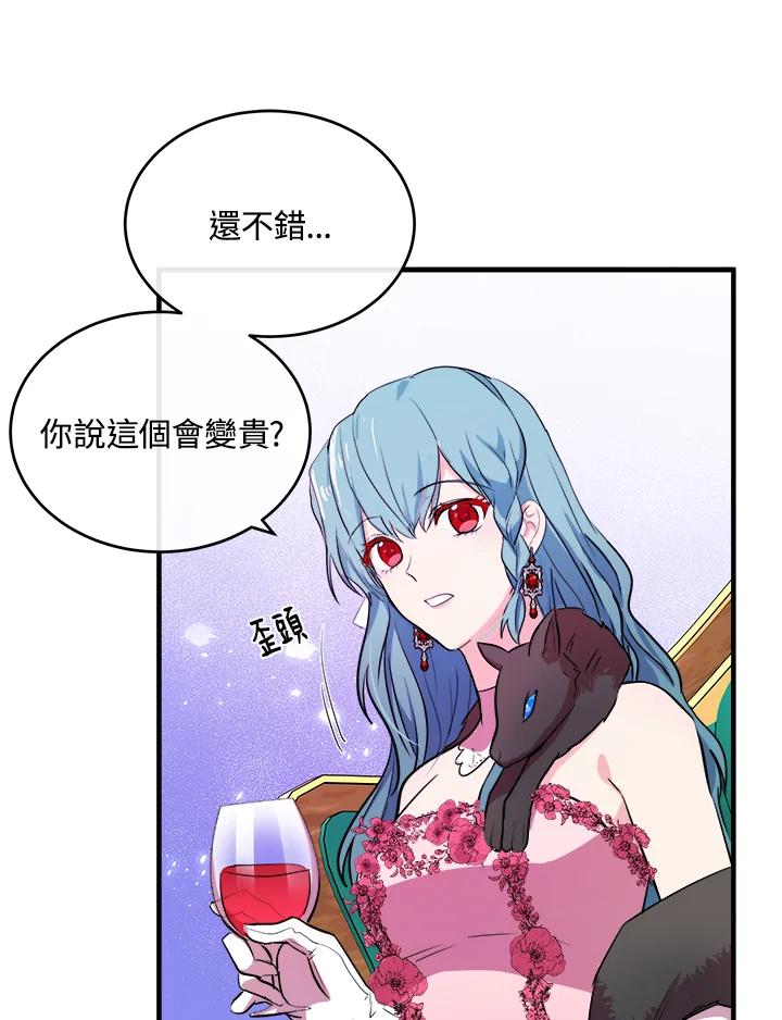 恶女的王座 第92话 第52页