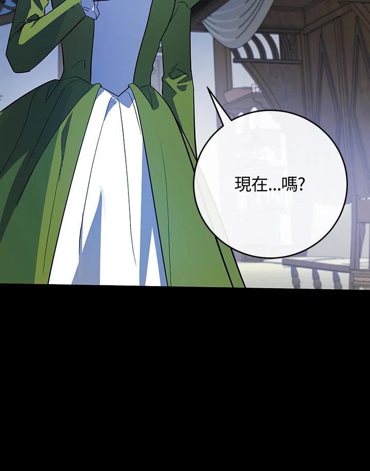 恶女的王座 第92话 第7页