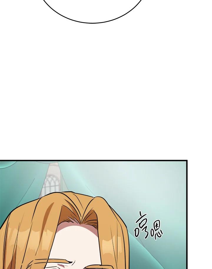 恶女的王座 第92话 第38页