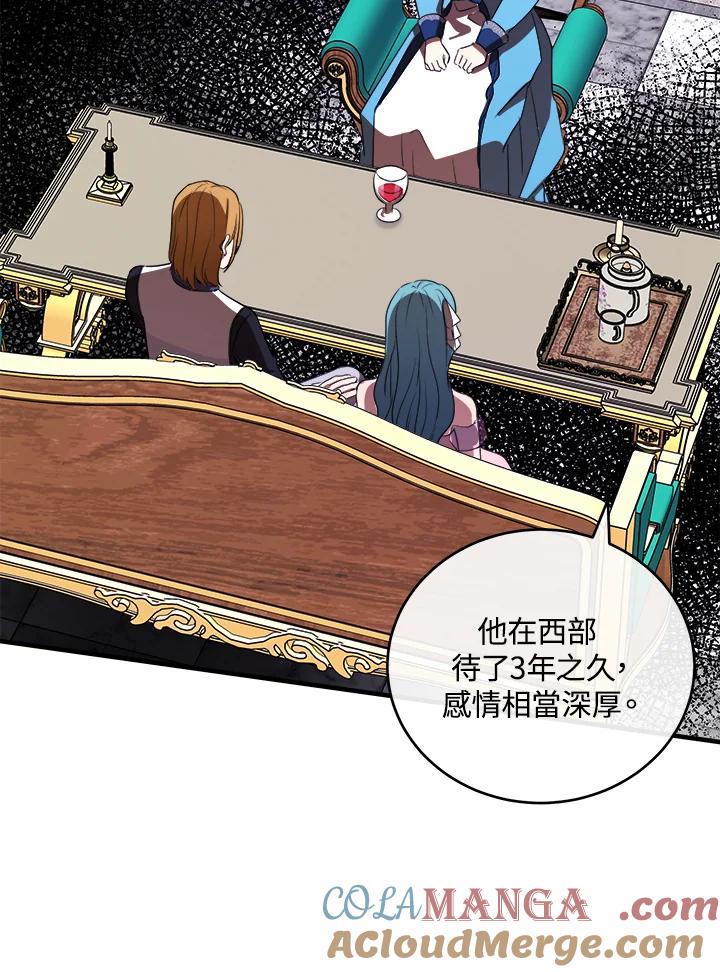 恶女的王座 第92话 第61页