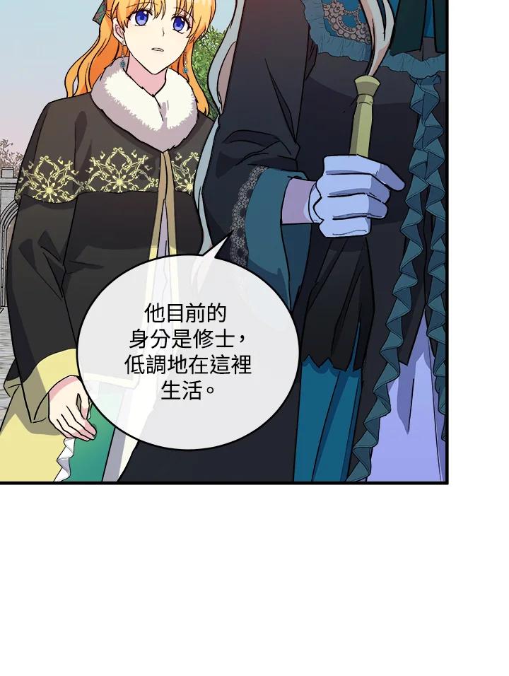 恶女的王座 第92话 第106页