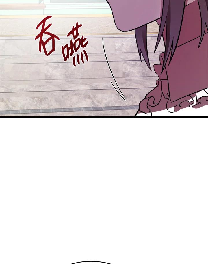 恶女的王座 第92话 第35页
