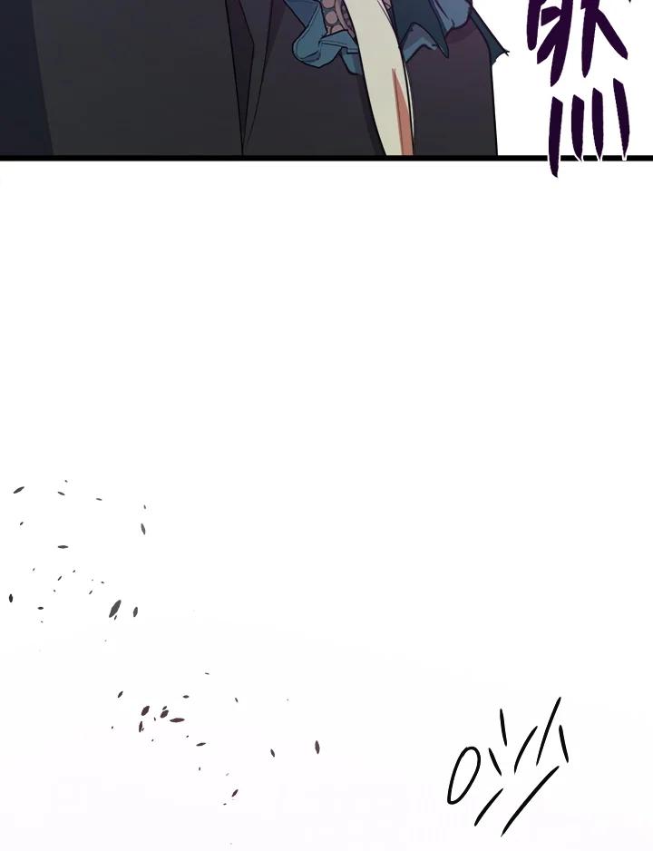 恶女的王座 第92话 第111页