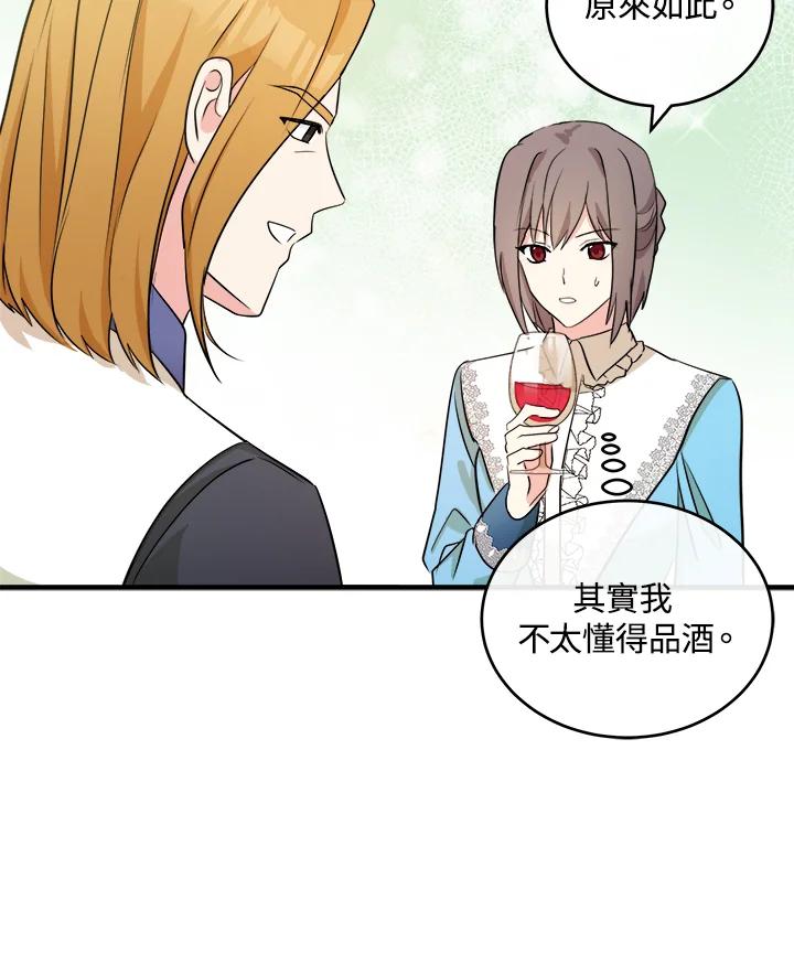 恶女的王座 第92话 第51页