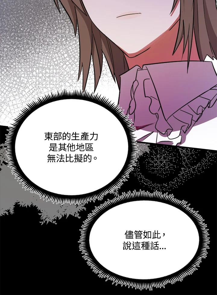 恶女的王座 第92话 第64页