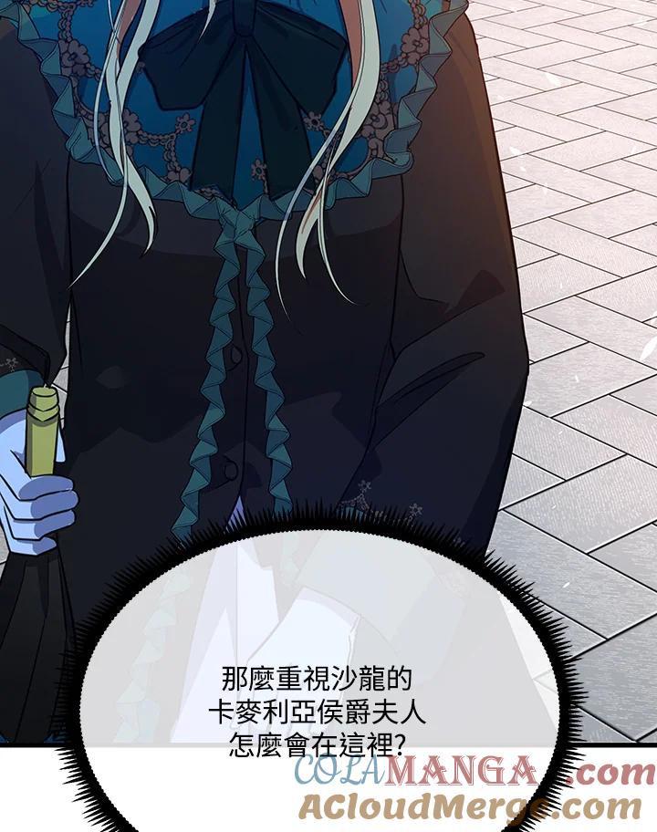 恶女的王座 第92话 第117页