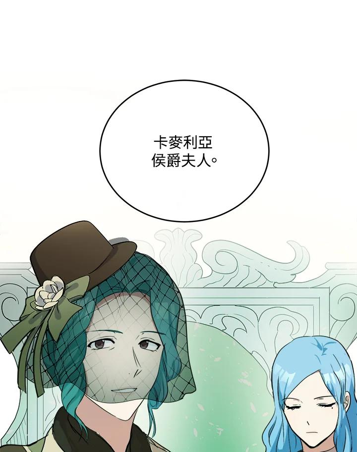 恶女的王座 第92话 第114页