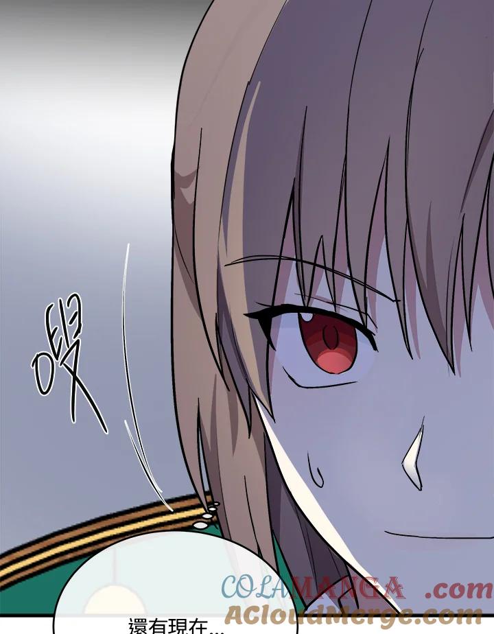 恶女的王座 第92话 第25页