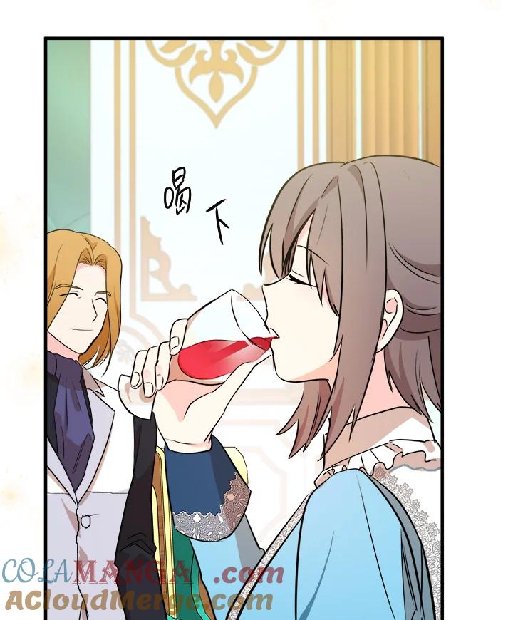 恶女的王座 第92话 第49页