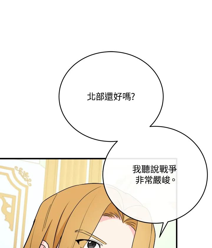 恶女的王座 第92话 第28页