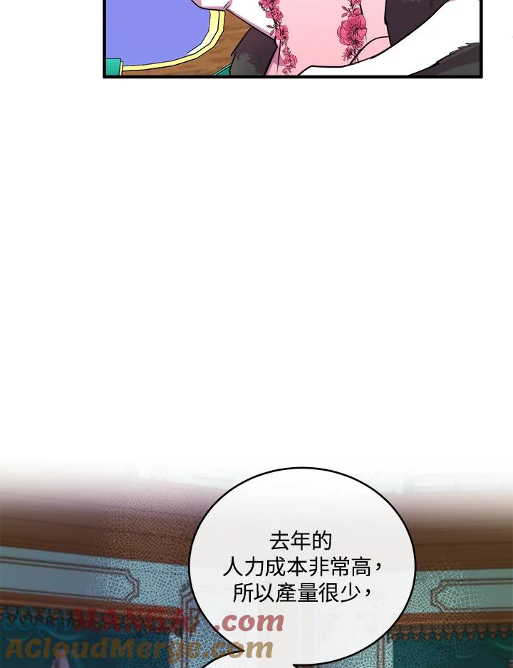 恶女的王座 第92话 第53页