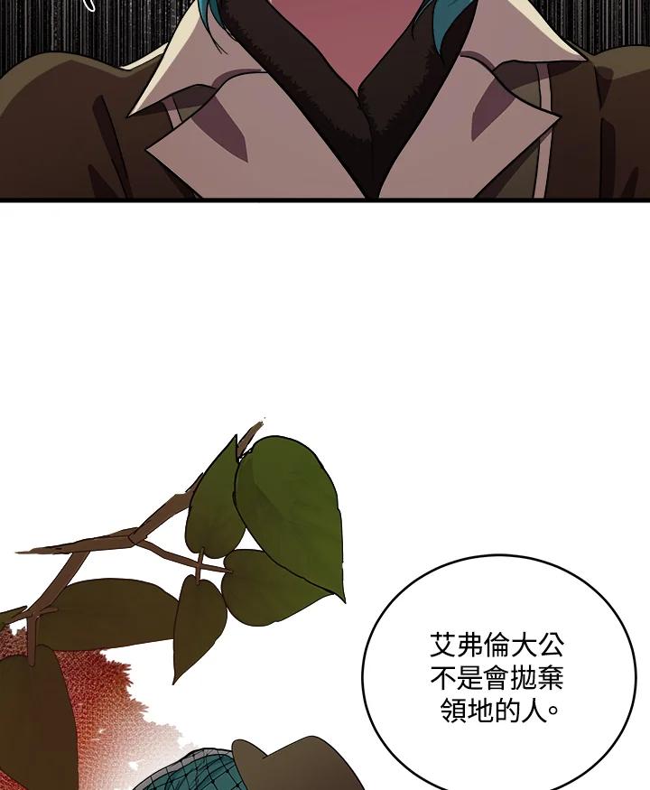 恶女的王座 第93话 第58页